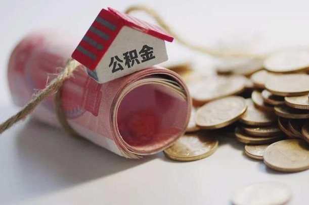 禹州公积金贷款房产解押（公积金房贷解押手续怎么办理）